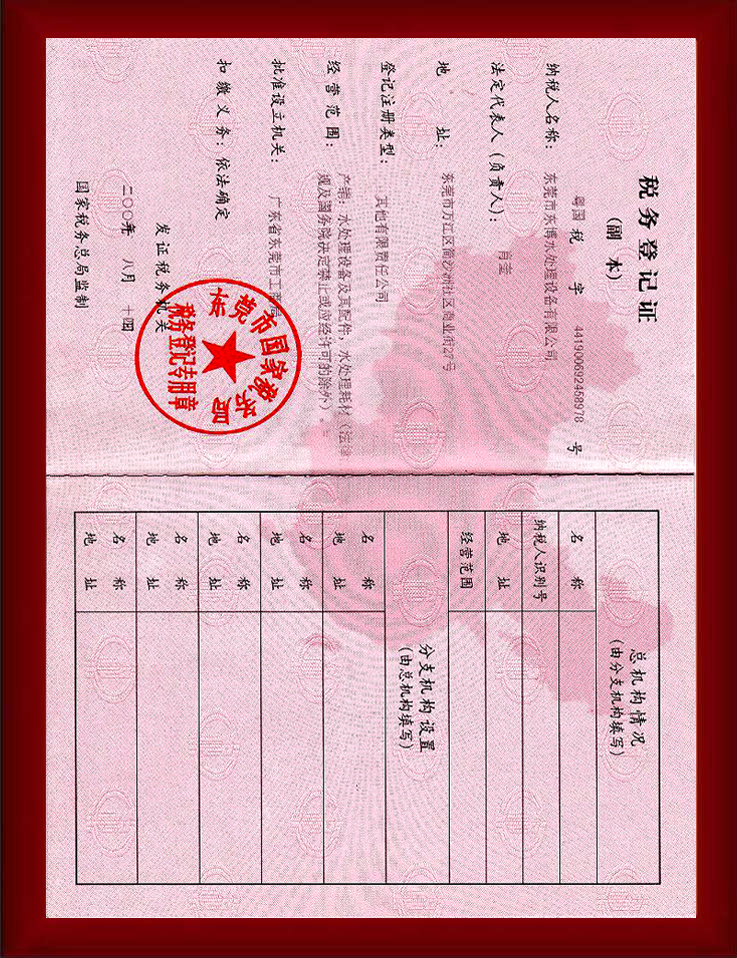國稅稅務(wù)