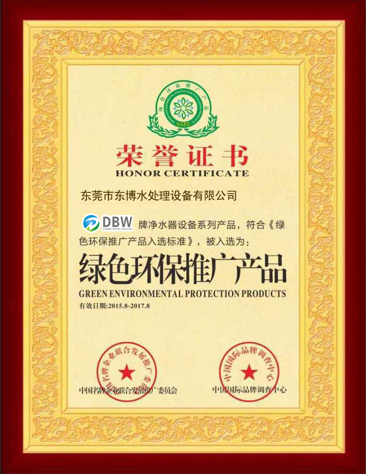 榮譽(yù)證書